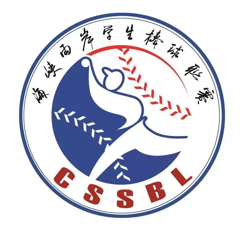 第五届海峡两岸学生棒球联赛,第三届海峡学生棒球总决赛