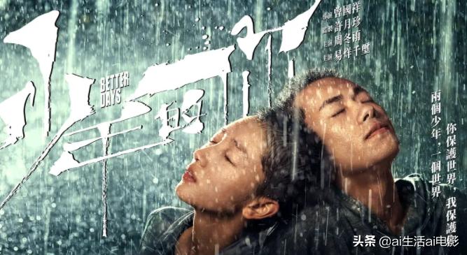 豆瓣8.5年轻人爱看的青春电影,豆瓣8.6分的17年感人电影