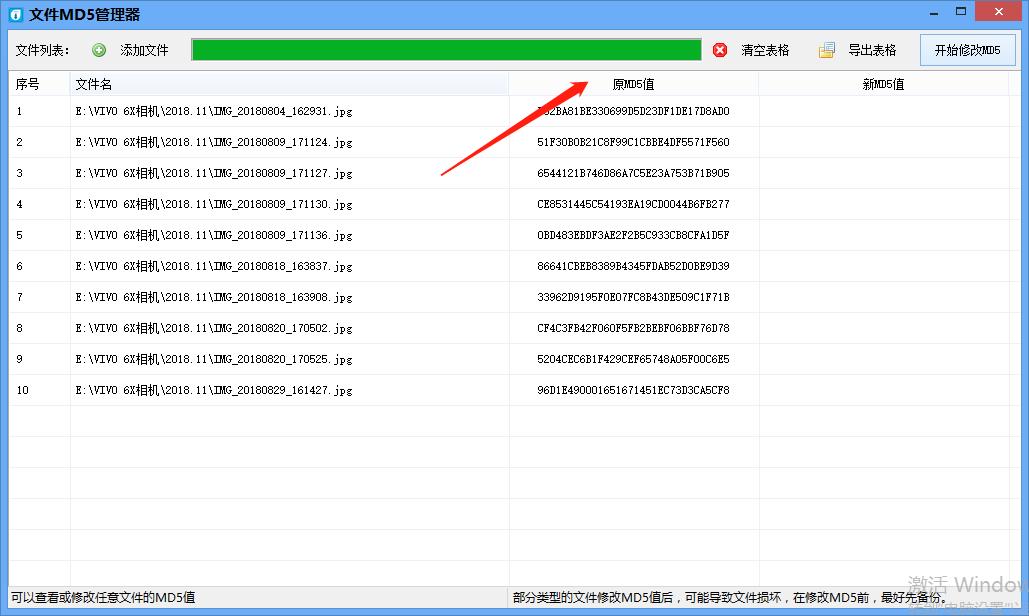 修改原视频的md5值有哪些软件,怎么用专业软件修改md5值