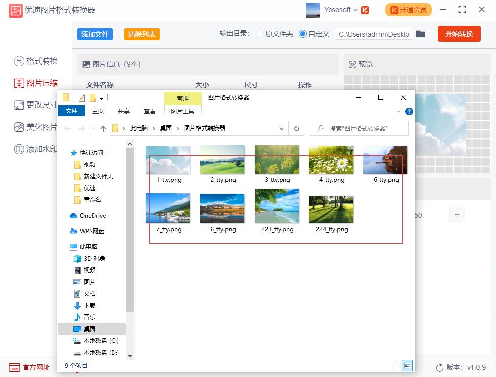 图片批量压缩到512kb,照片压缩到10kb左右怎么批量压缩