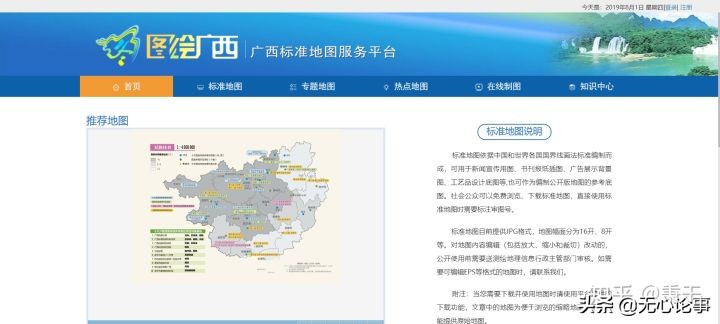 中国一点都不能少，中国完整的样子