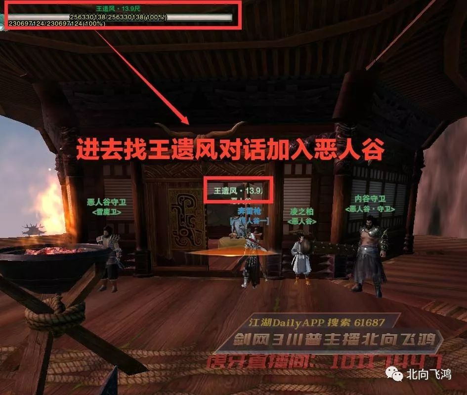 剑网3恶人谷阵营怎么加入,剑网三怎么进恶人谷接引