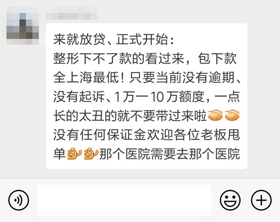 医美贷是违法的吗,严厉打击医美贷