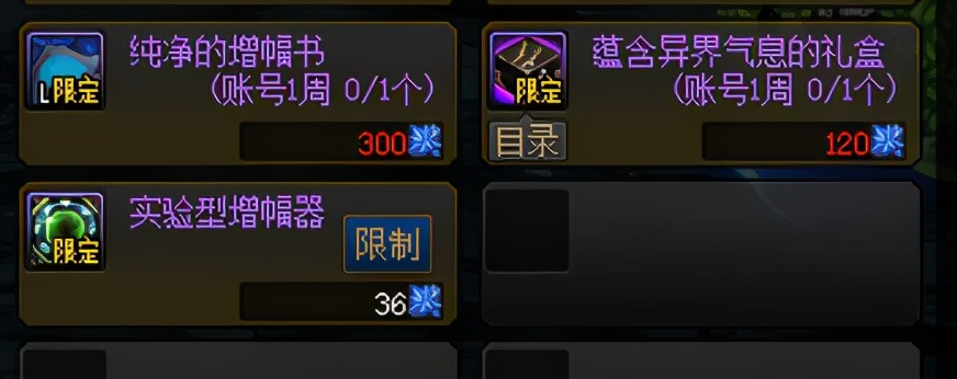 dnf100级如何快速获得纯净增幅书,dnf平民玩家先增幅哪里提升最大