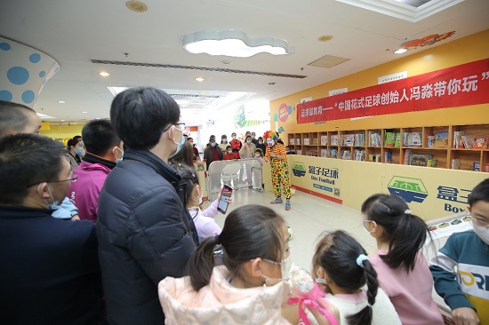 冯淼足球,冯淼中国花式足球