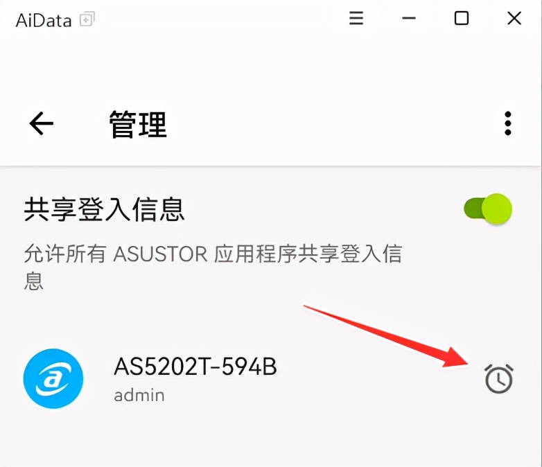 爱速特nas存储不足,爱速特nas远程唤醒