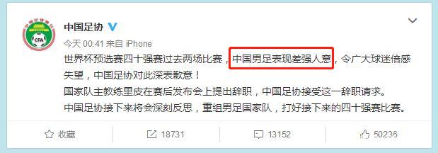 中国队足球差到啥程度,中国足球队好不好