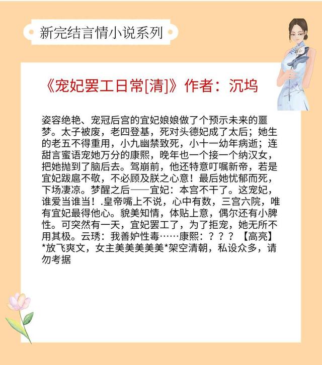 12本高质量言情小说推荐,台湾言情小说作家文风小清新