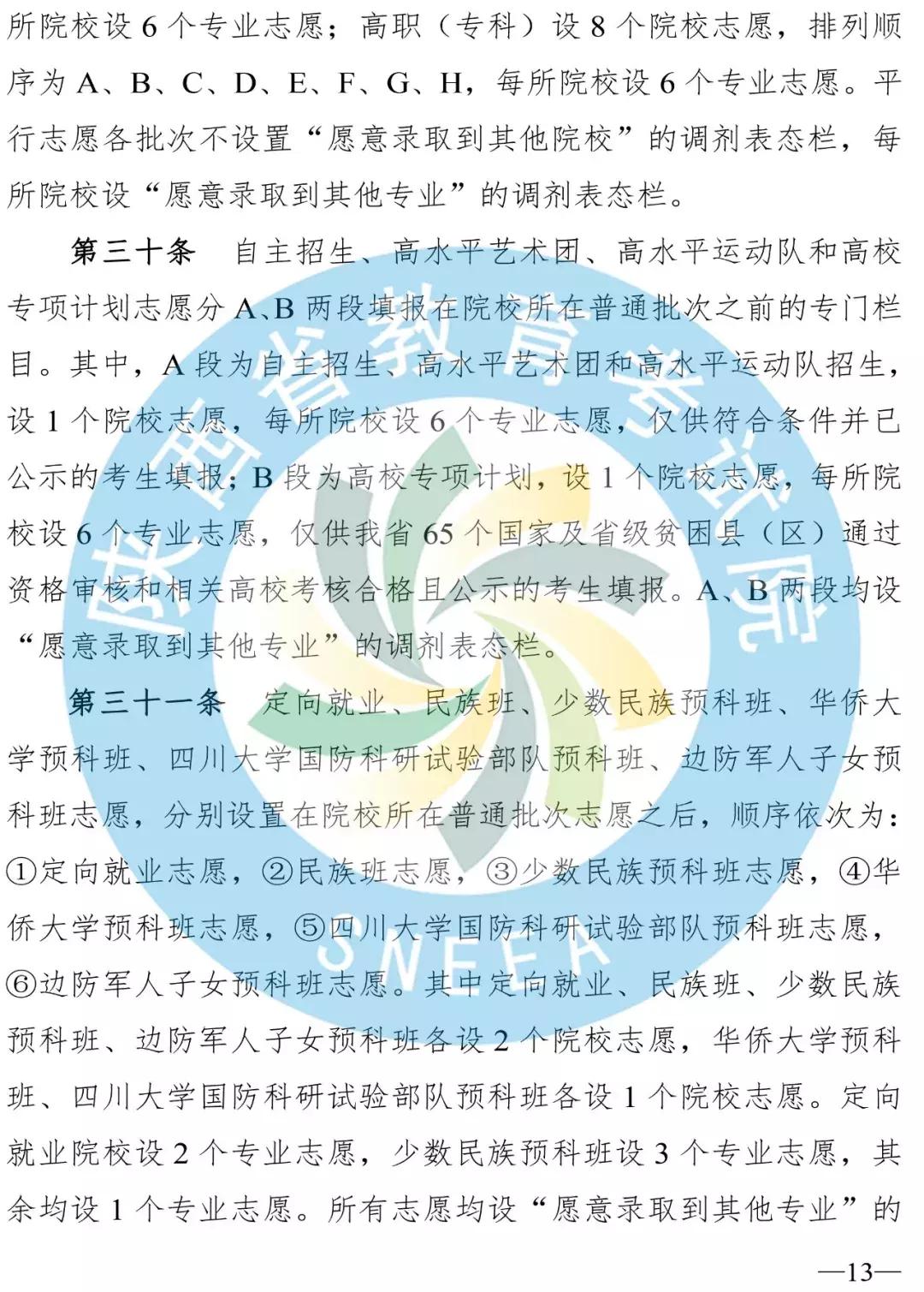 陕西二三本合并时间,陕西二本合并对高考有影响吗