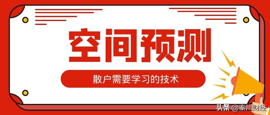 量价时空逻辑分析,如何学会量价时空分析