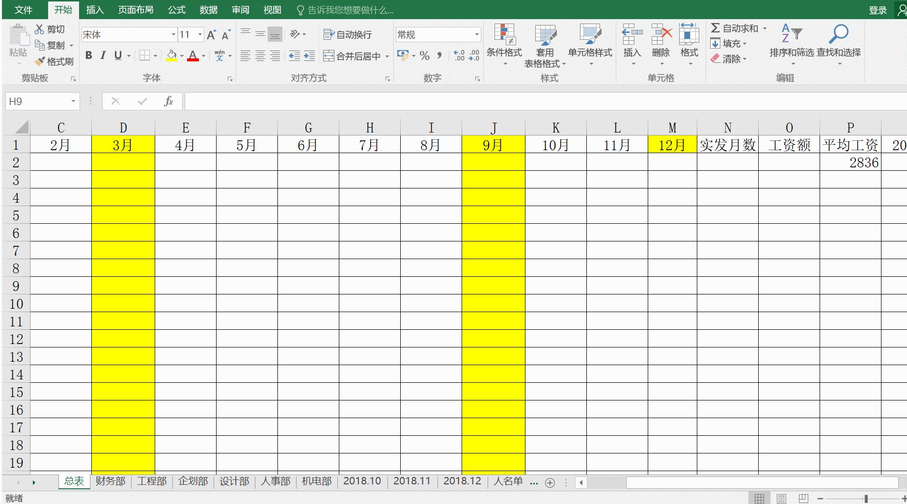 制作表格超连接,excel表格如何制作目录和对应页码