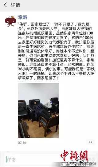 这位警察收到一张“红牌警告”！强制休息，陪伴家人