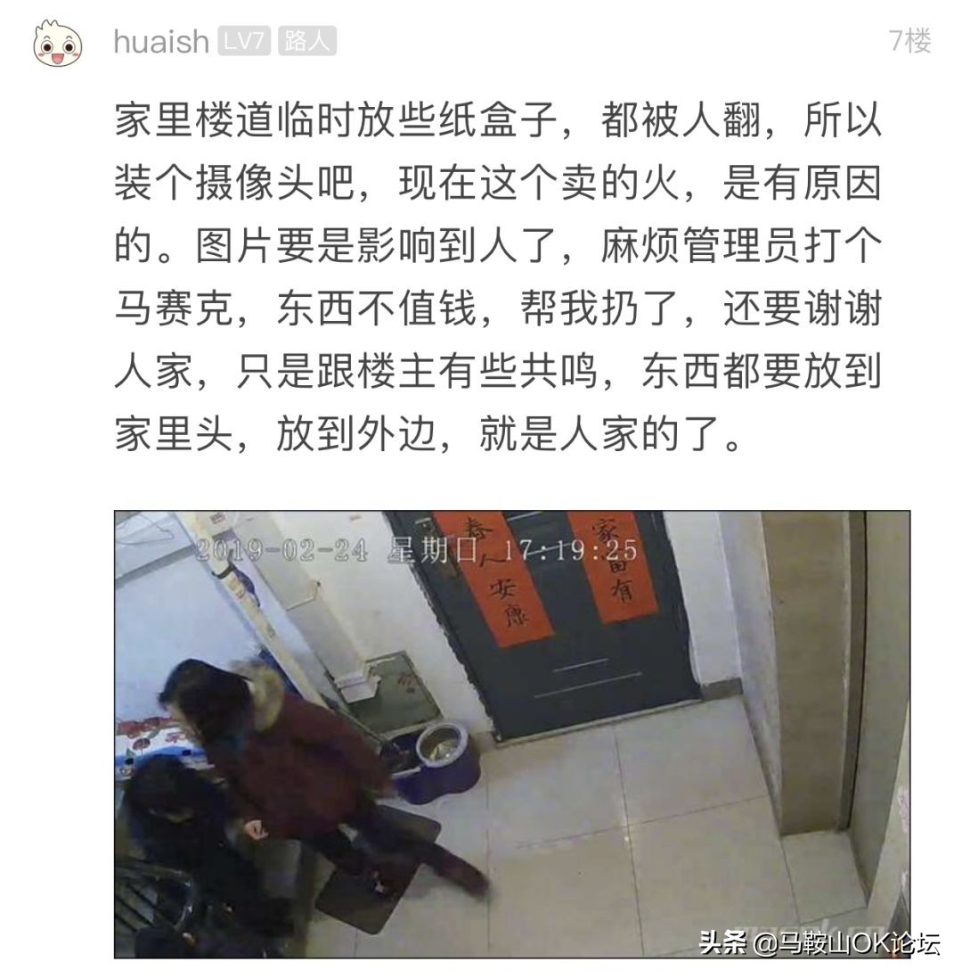 想不通！马鞍山这些‘垃圾人’还可以这么任性？