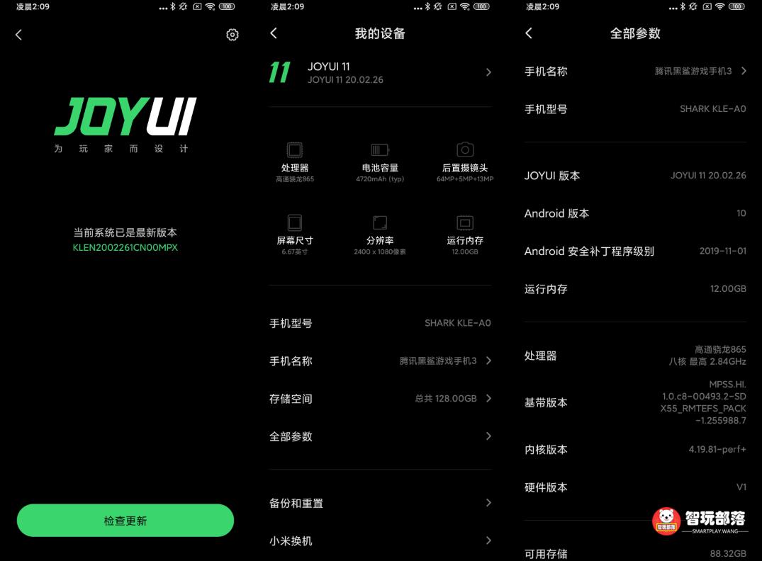 腾讯黑鲨游戏手机3评测：首款5G游戏手机，全面升级为玩家而设计