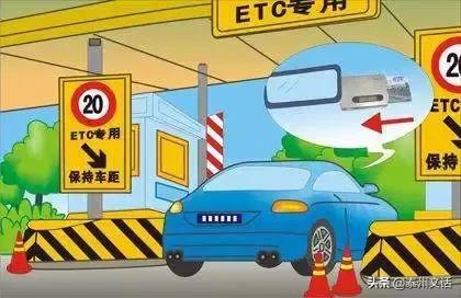 泰州免费办理etc,泰州哪里可以换etc