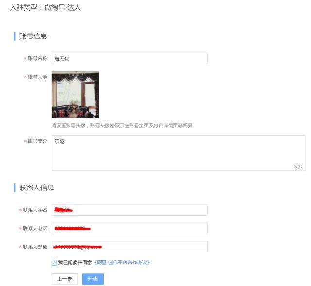 淘宝达人直播权限开通有用吗,怎么看淘宝直播权限在哪里