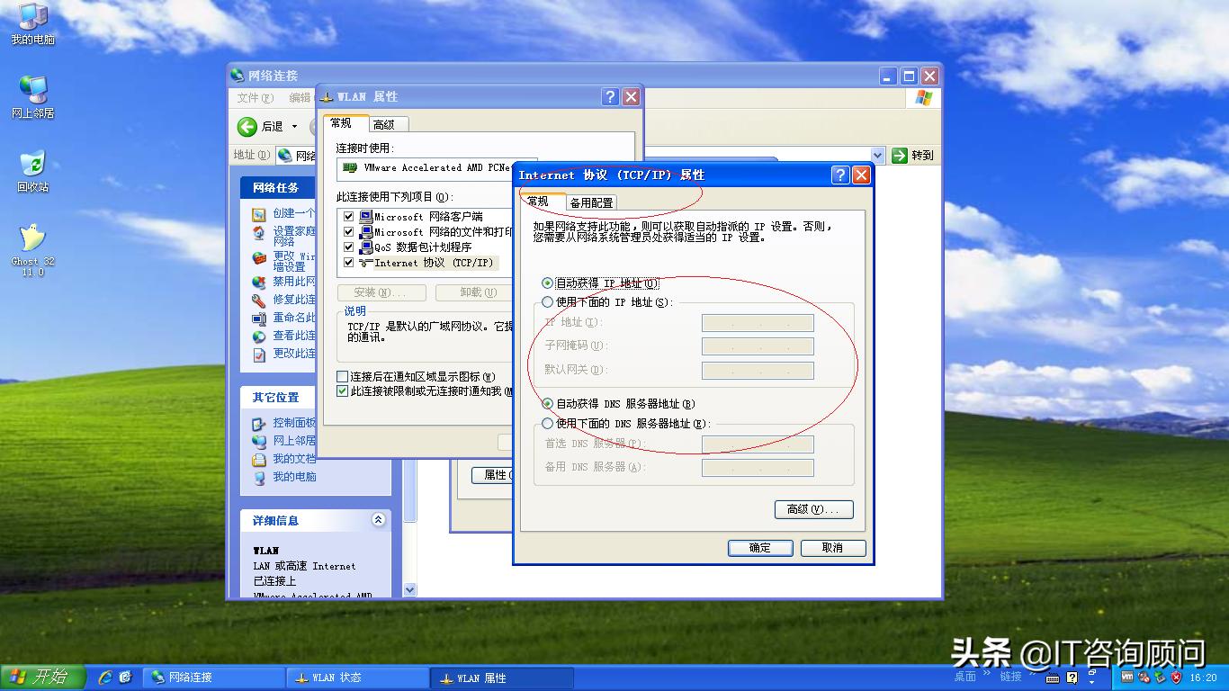 双重保险，给Windows系统同时设置固定和动态IP，保证网络通畅