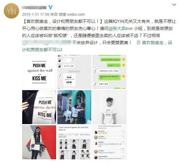 张大奕与网红对比,张大奕山寨品牌排行