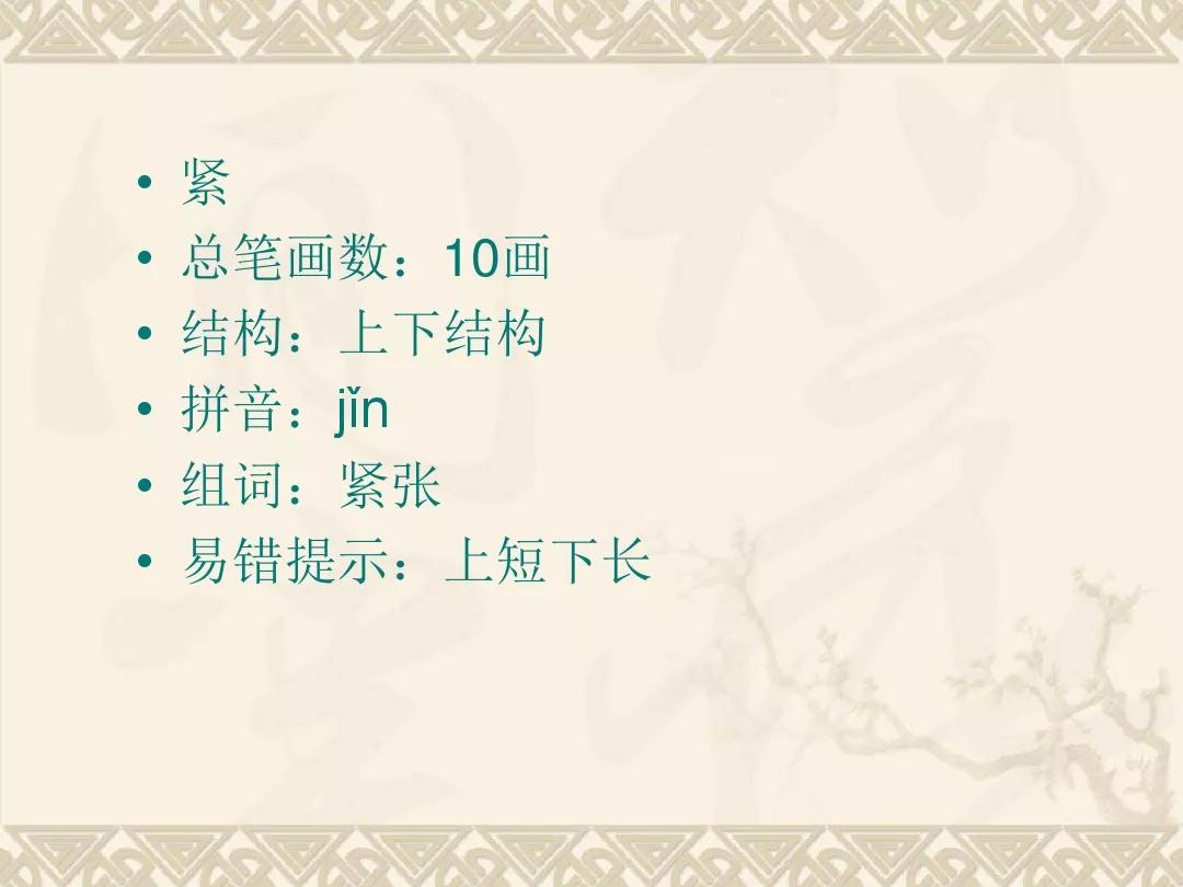 小学部编版三年级上册语文5课,三年级上册语文第5课水泥道朗读