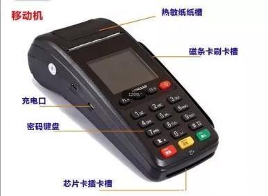 刷卡机哪一款最好使用,可以选择商家的刷卡机