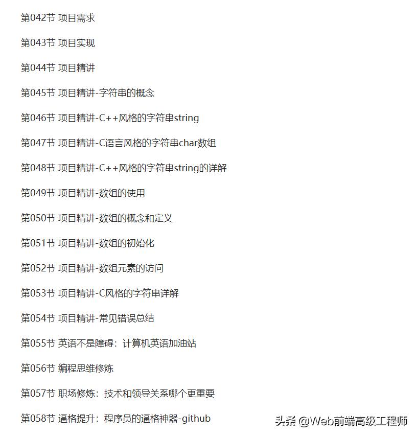 程序员从零基础到高手的进阶之路,黑马程序员java13天进阶教程