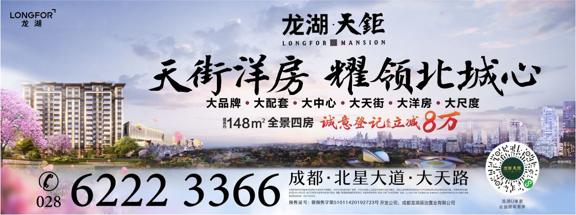 龙湖天鉅房源,龙湖天字系缔造城市人居新时代