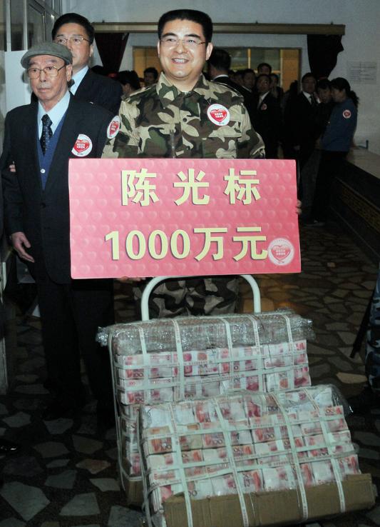 首善陈光标捐款视频,中国捐款第一名陈光标