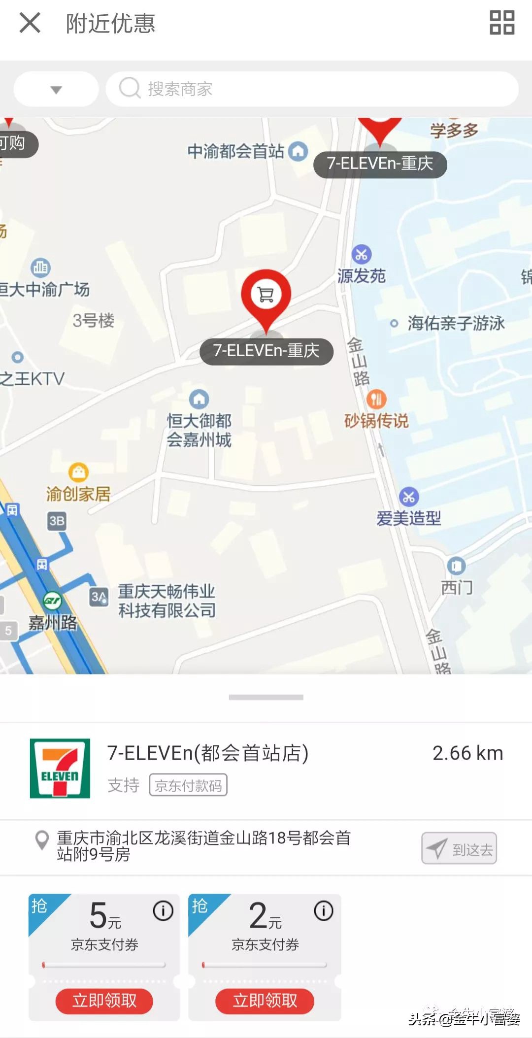 京东怎么改支付方式,京东支付平台在哪里