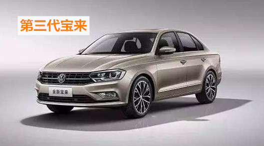 同样三大件的宝来为什么比捷达贵,二手大众宝来有什么通病