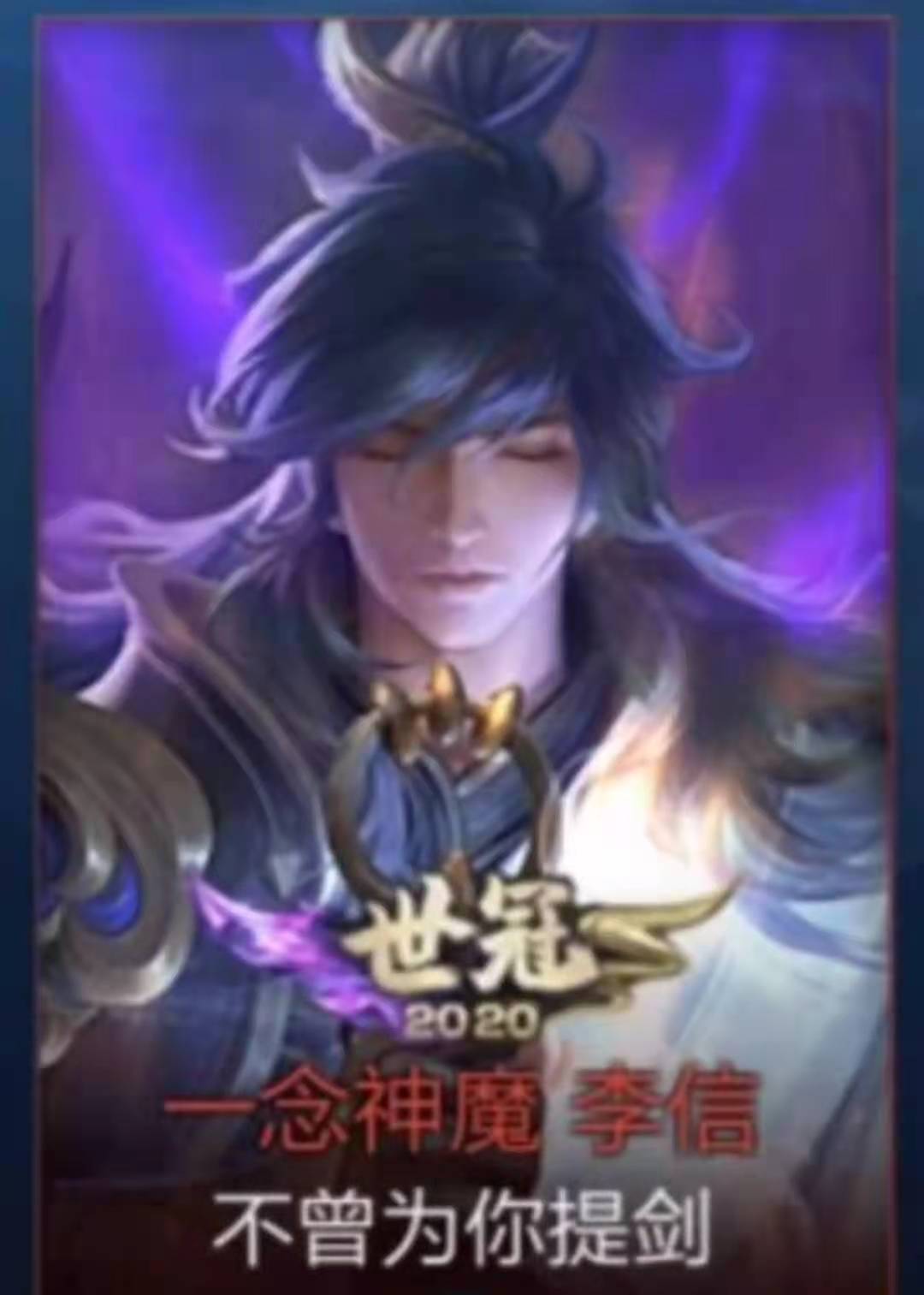 王者光荣最骚气的网名大全,王者光荣人气最高的id网名