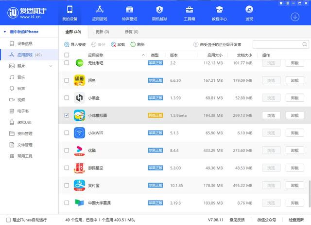 怎样可以在小鸡模拟器玩合金弹头,安卓合金弹头小鸡模拟器安装教程