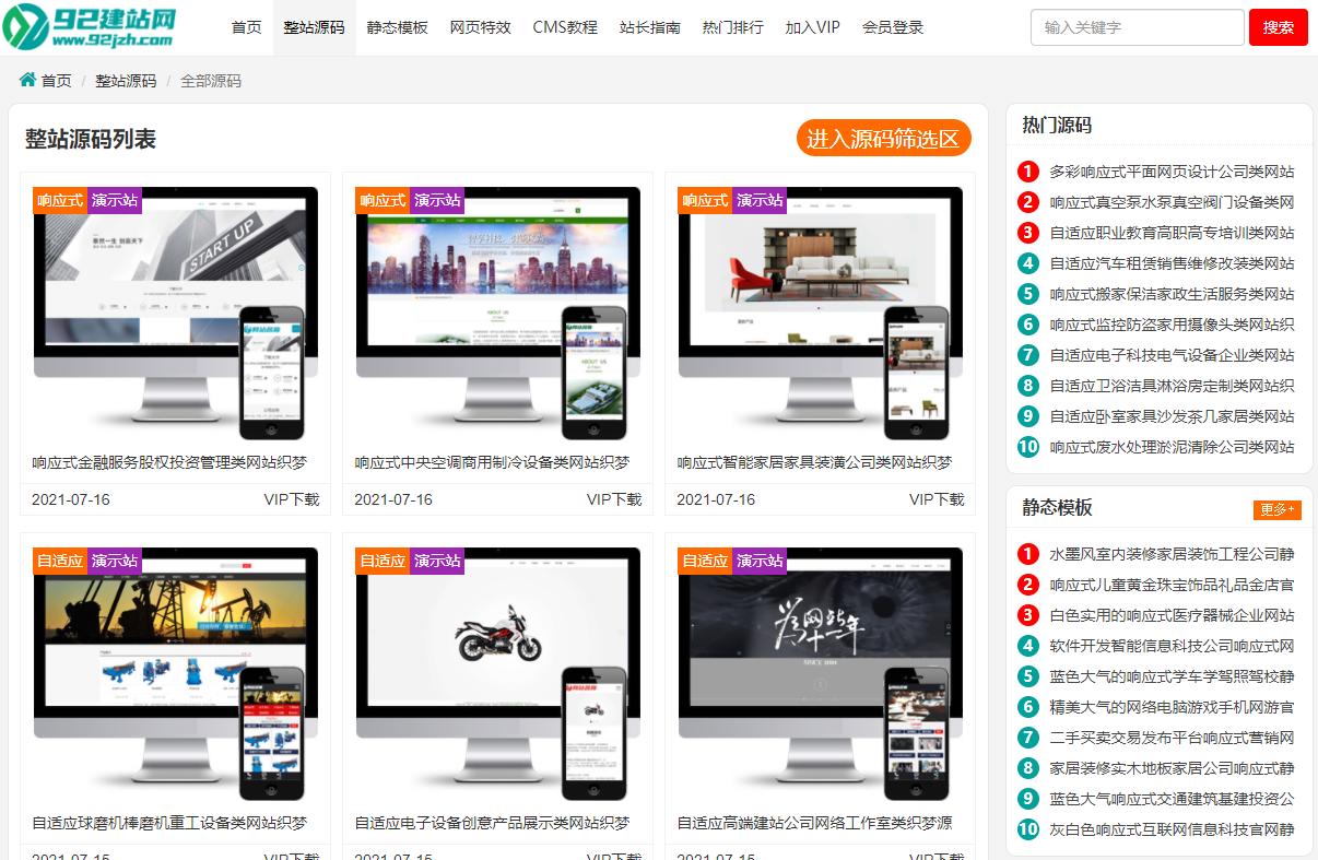 如何做一个好的网站建设,建站公司浅析网站建设要点