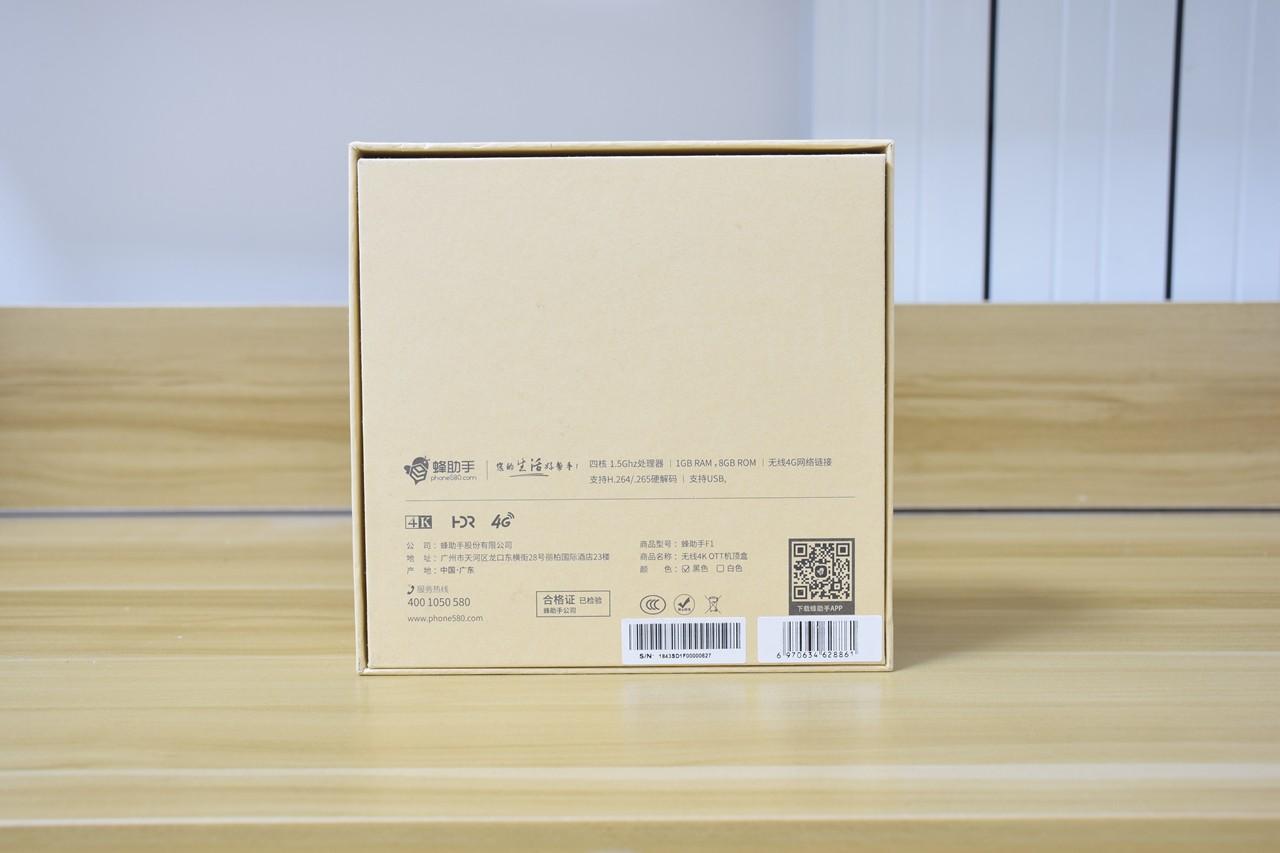 蜂助手4G机顶盒,蜂助手4g机顶盒评测