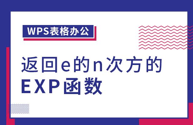wpsexcel表格减法函数,wps表格计算p值