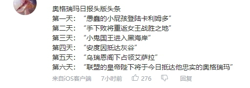 暴雪按着女王的头，说：“部落都是废物”