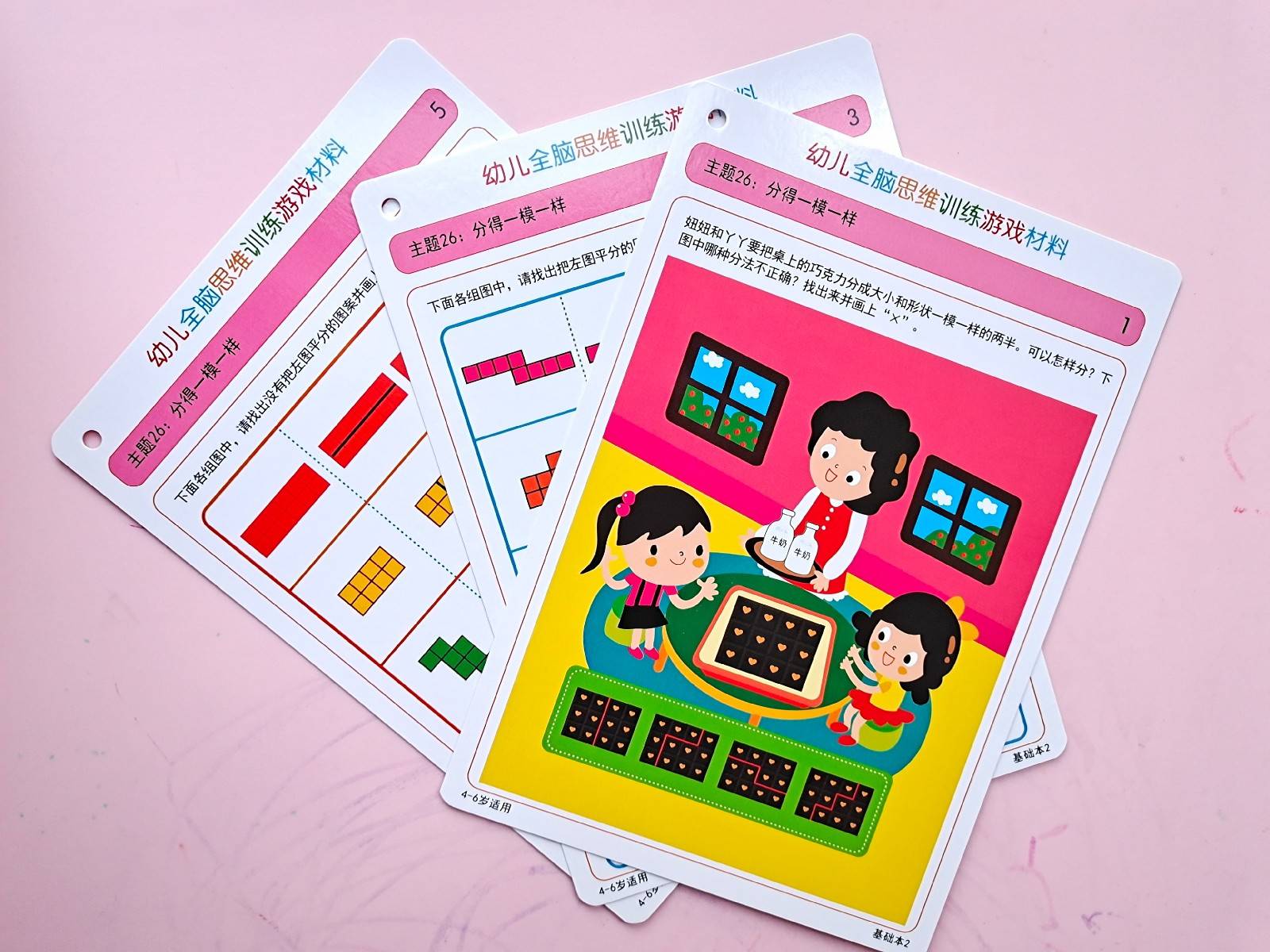 幼儿思维逻辑训练游戏动手,幼儿全脑思维训练游戏