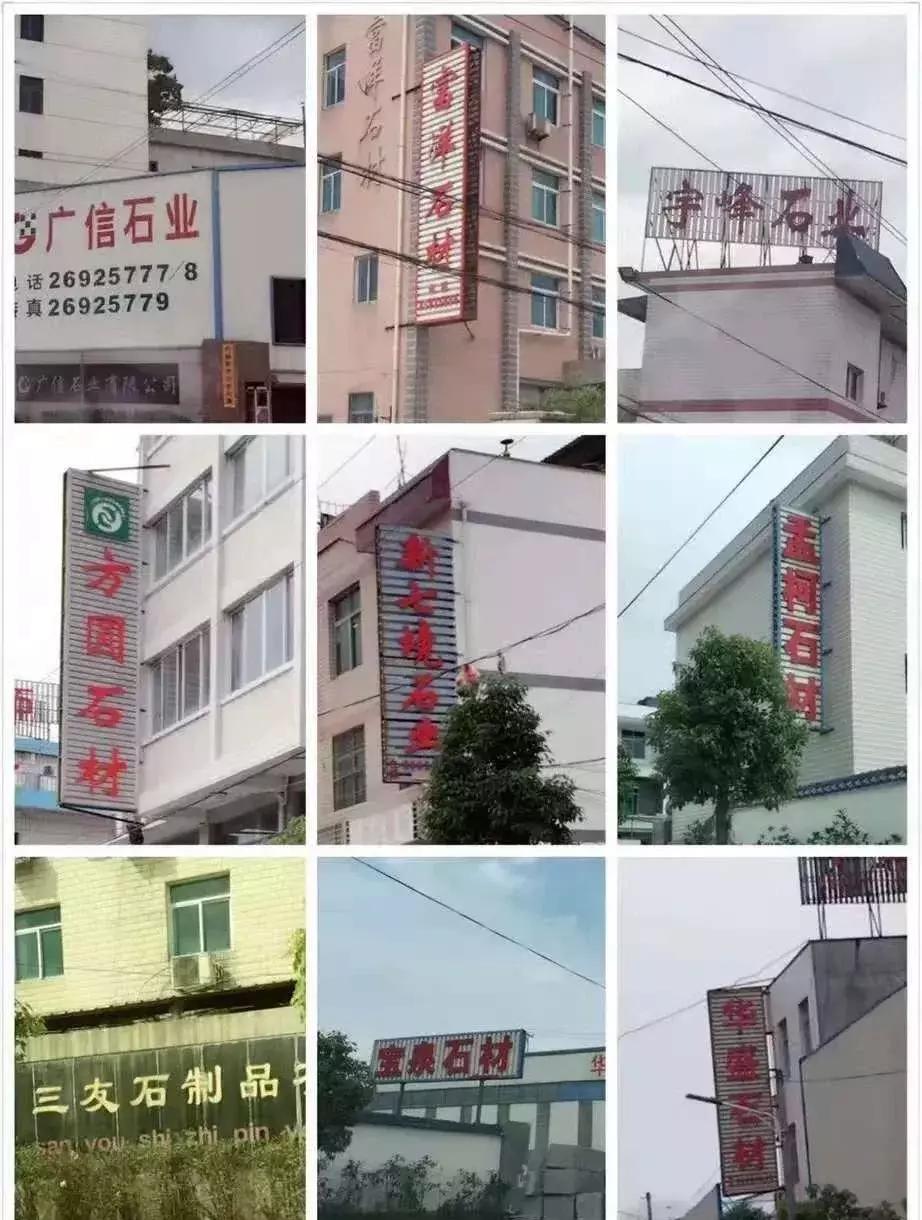 曾经的罗源石材,罗源石材处理厂家