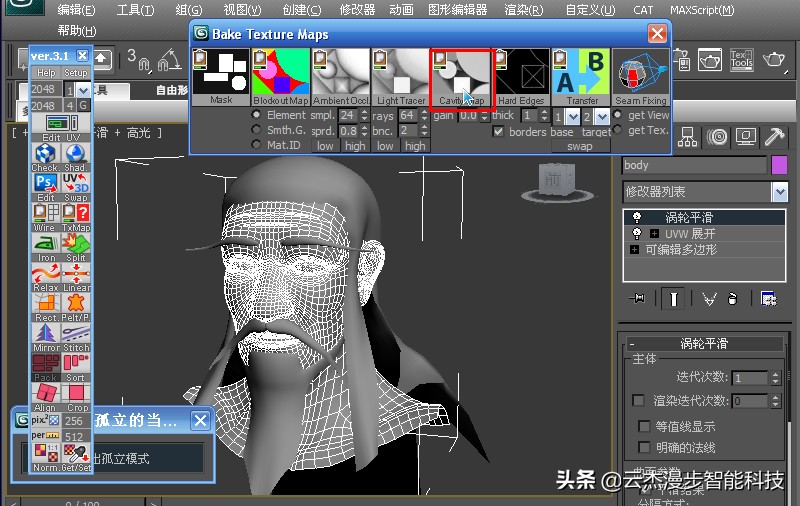 3dsmax人物贴图,3dsmax圆球捏脸教程