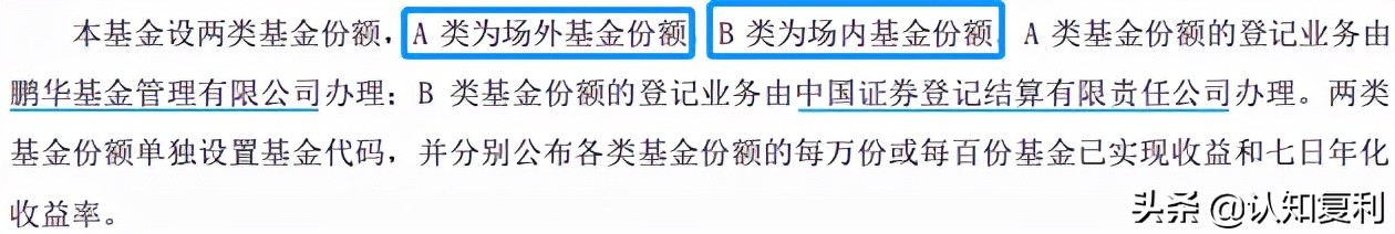余额宝类货币基金申购赎回小技巧,除了余额宝还有哪些存款利息高