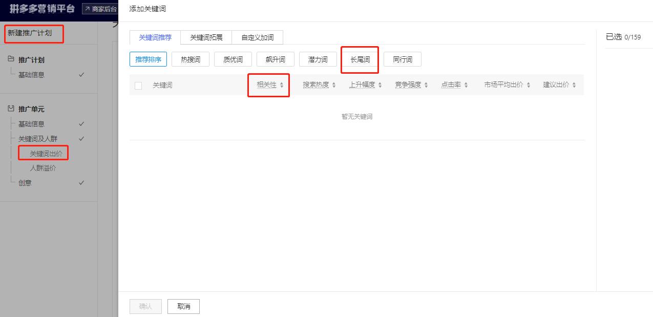 拼多多开店有流量扶持吗怎么弄,拼多多开店前期怎么提升流量