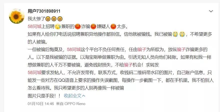 58同城“虚假信息”满天飞，线上卖房能靠谱吗？