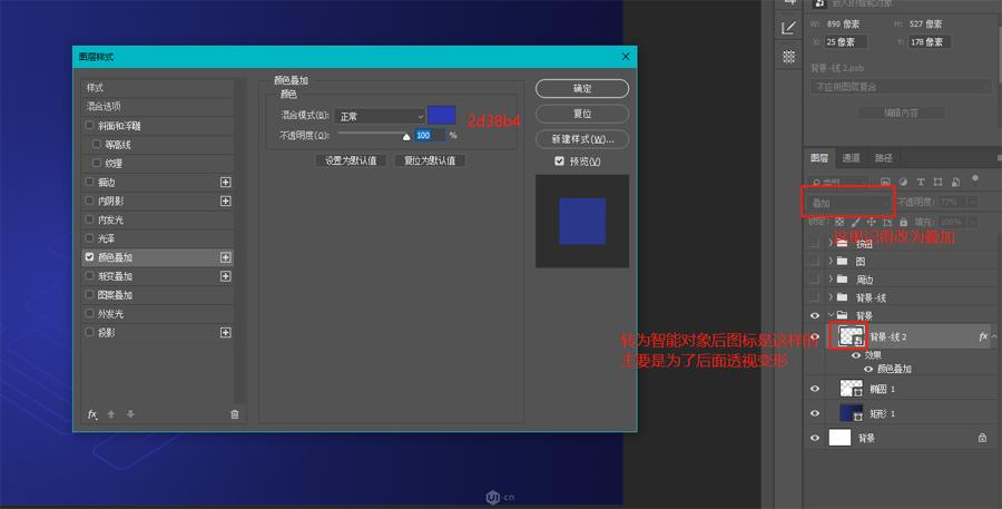 ps怎么做科技插画图,ps网页设计图片