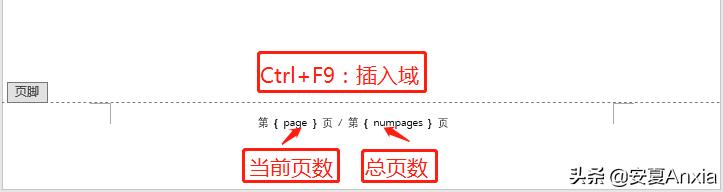 word文档新手教学,word文档