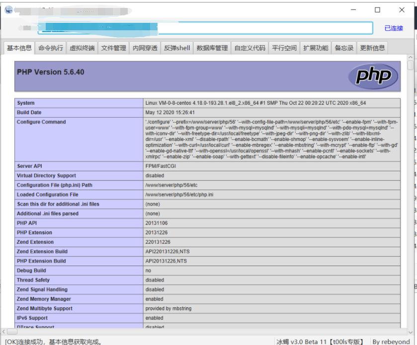 实战｜某对接码平台的渗透