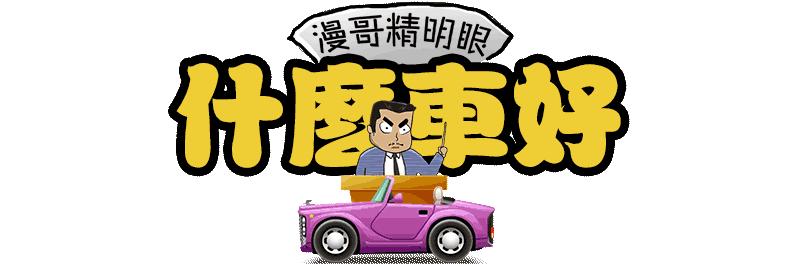 6万公里使用成本便宜的车排行榜,6万公里免保养费的车排行