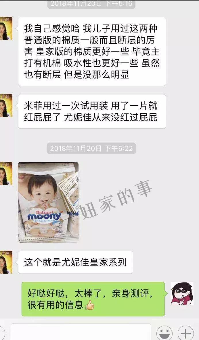 帮宝适纸尿裤甲醛超标问题 (平民价且好用的纸尿裤测评)
