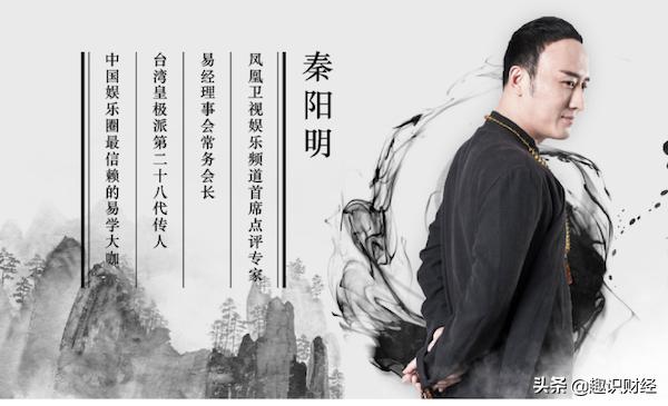 “风水经济”走红：招行“布阵”度水逆，易学大师已超百万人