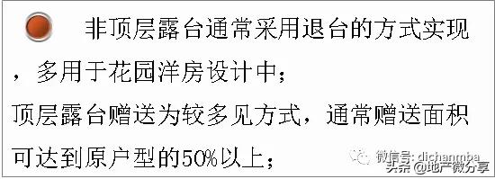 中海、万科竟然用这些办法提高产品溢价，这才是利润率极高的原因