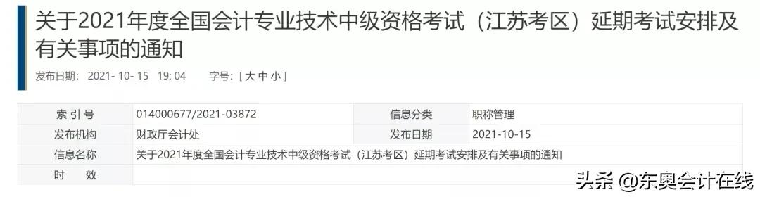 延考,延考申请能撤回吗