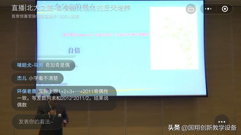 ​国翔助力名校二代教育，在沪联合举办“北大之路”教育分享会